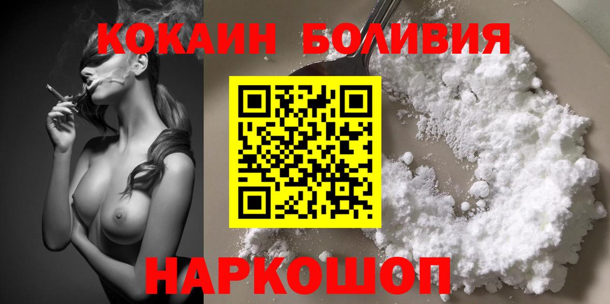 COCAIN Боливия  Cocaine FishScale  Ипатово  Вход с VPN 