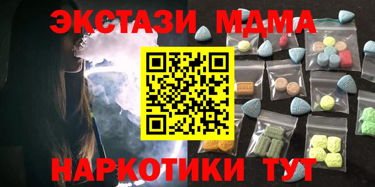 Экстази 99%  Ecstasy VHQ  Вход с VPN  Ecstasy  Ипатово 