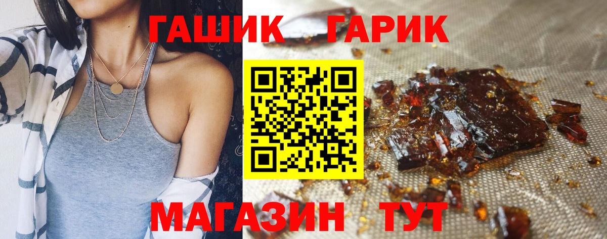 Гашиш  Вход с VPN  Гашиш Cannabis  Ипатово  ГАШ убойный 