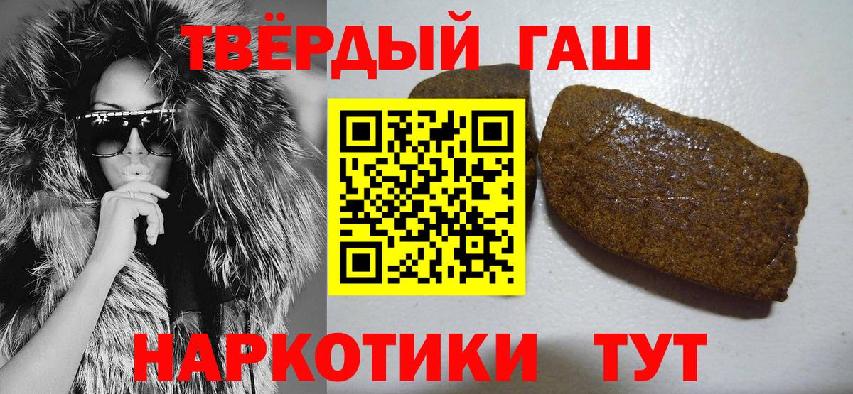Гашиш hashish Ипатово