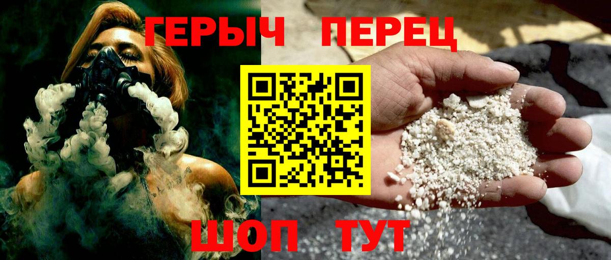 Ипатово  ГЕРОИН  Вход с VPN  Героин Heroin 