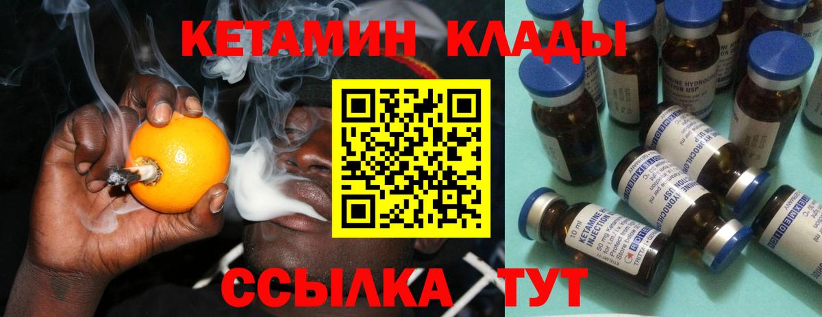 Кетамин VHQ  КЕТАМИН ketamine  Вход с VPN  Ипатово 