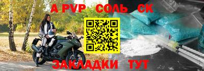 ALPHA PVP Берёзовский