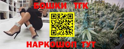 дистиллят марихуана Бийск