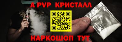 ALPHA PVP Берёзовский