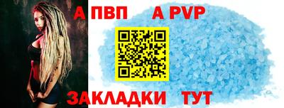 ALPHA PVP Берёзовский