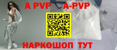 ALPHA PVP Берёзовский