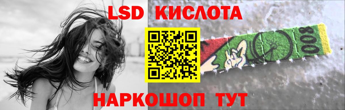 ЛСД экстази кислота Ипатово