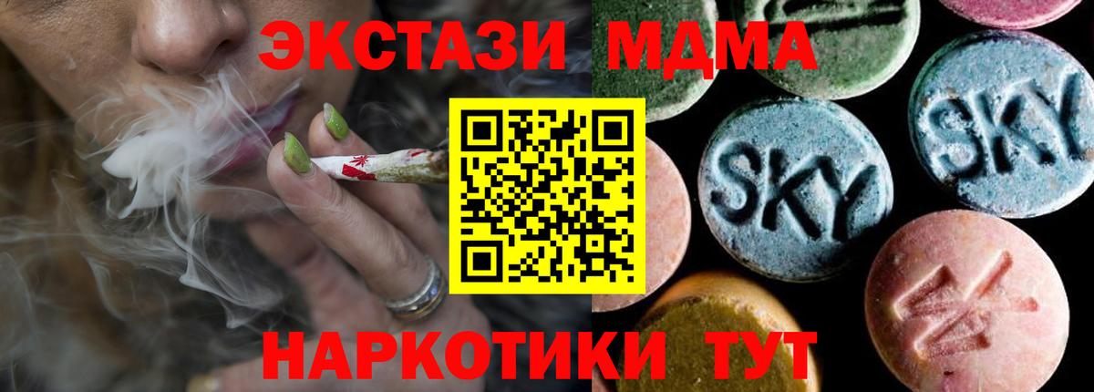 MDMA  Вход с VPN  МДМА молли  Ипатово  МДМА кристаллы 