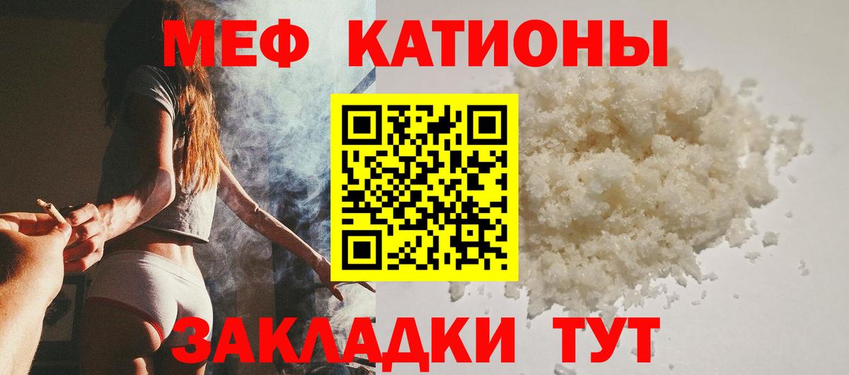 Меф мука Ипатово