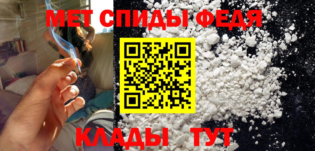 Метамфетамин мет Ипатово