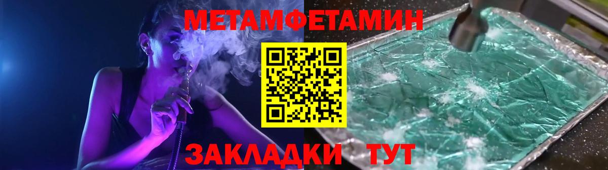 МЕТАМФЕТАМИН пудра  МЕТАМФЕТАМИН пудра  Первитин  Ипатово  Вход с VPN 
