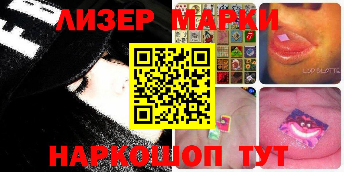 Марки N-bome 1500мкг  Вход с VPN  Марки N-bome 1500мкг  Ипатово 
