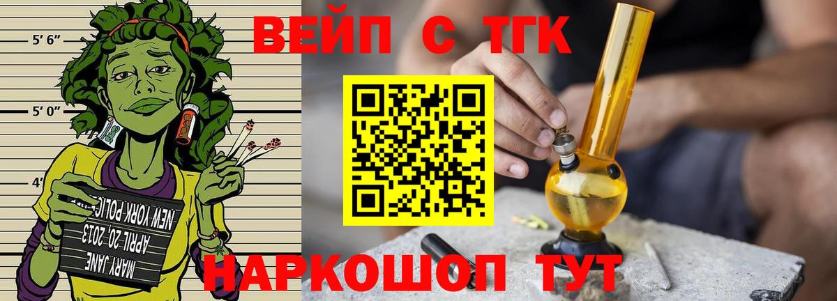 ТГК THC oil  что такое   Вход с VPN  Ипатово  Дистиллят ТГК вейп с тгк 