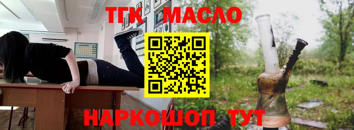 ТГК вейп с тгк Ипатово